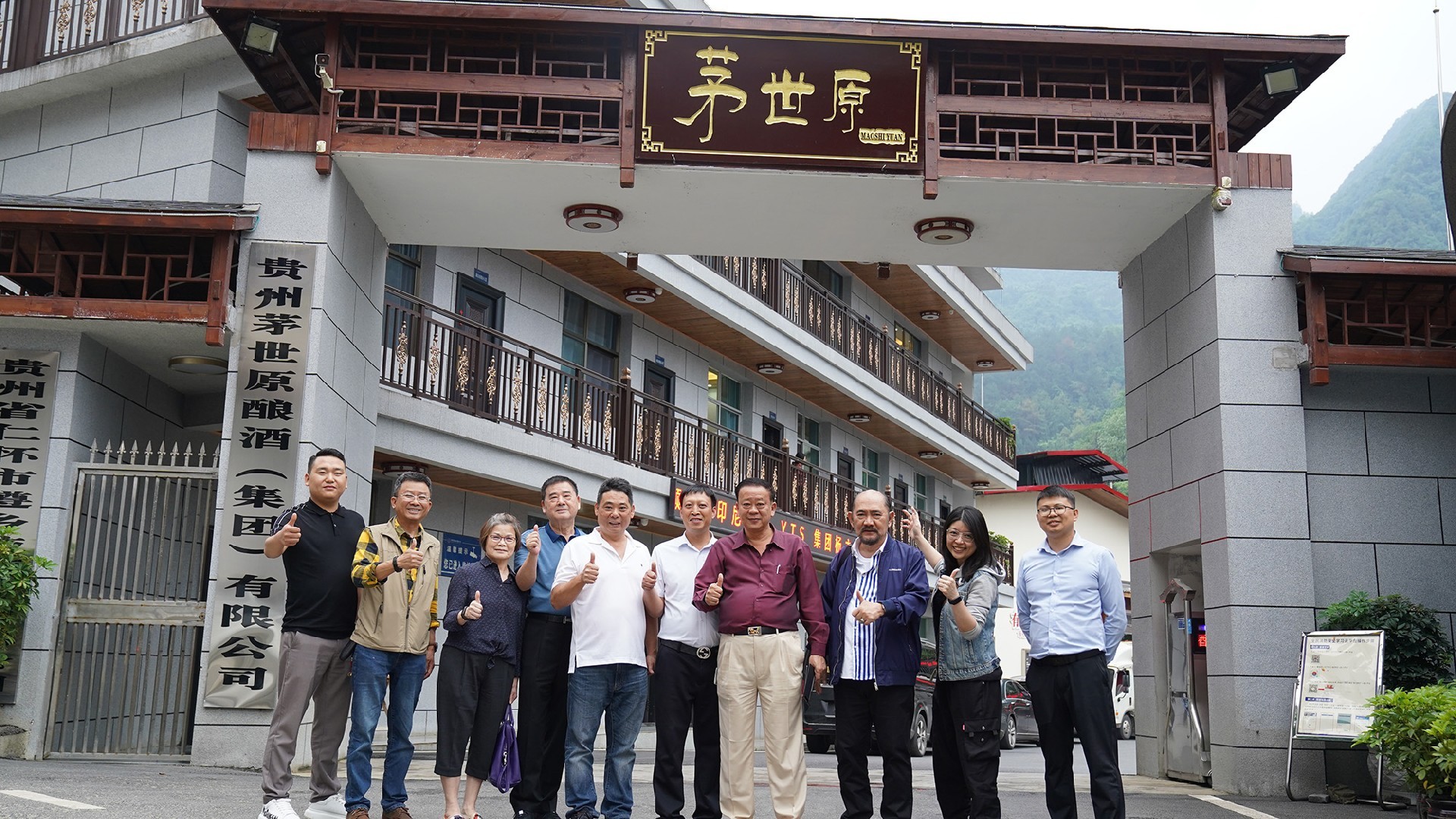 国际合作促进中国酱香国际影响力：贵州茅世原酿酒集团走出国门，迈向国际化。